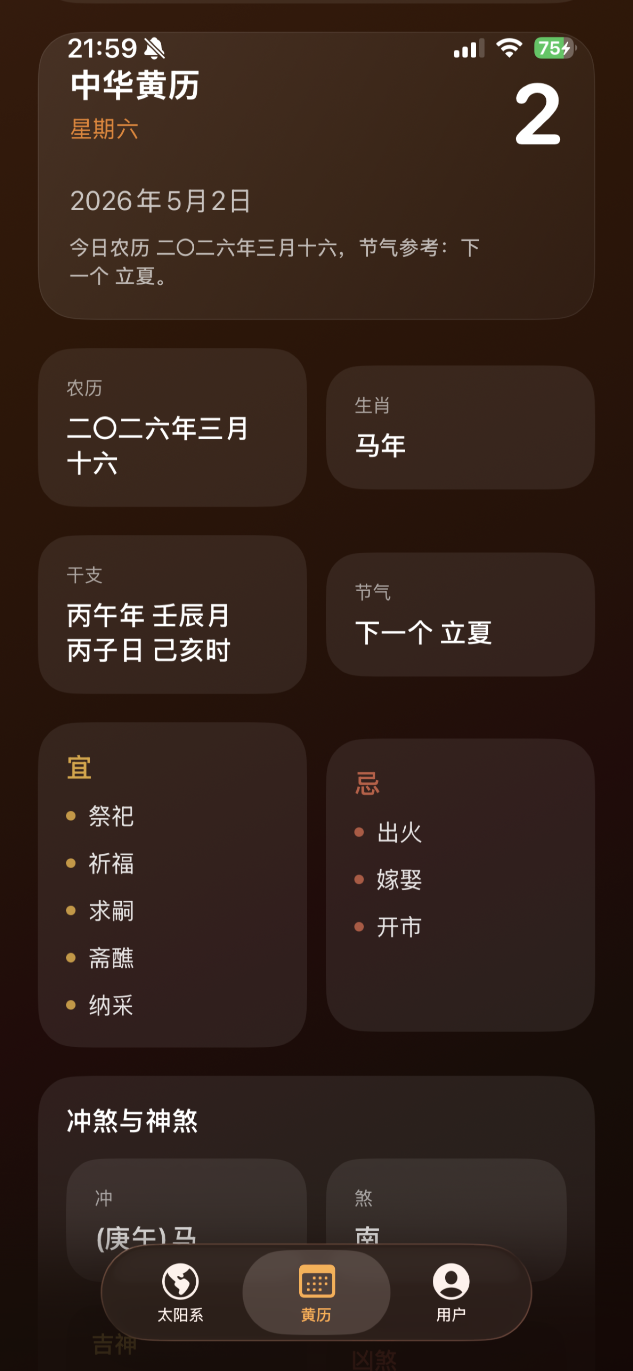 Chinese Almanac